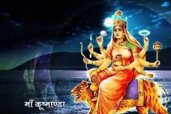 शारदीय नवरात्रि:माँ कुष्मांडा की पूजा अर्चना करने से किन राशि के जातकों को होगा लाभ.!