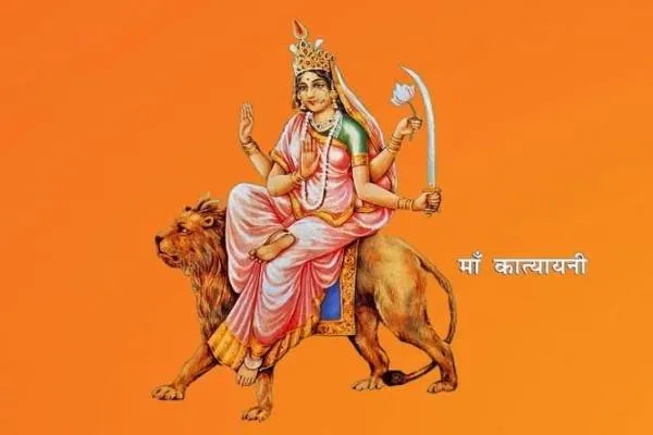 नवरात्रि विशेष:कात्यायनी माता के रूप में आज भक्तों को दर्शन देंगी माँ दुर्गा..इस मंत्र का जप करना होगा लाभकारी.!