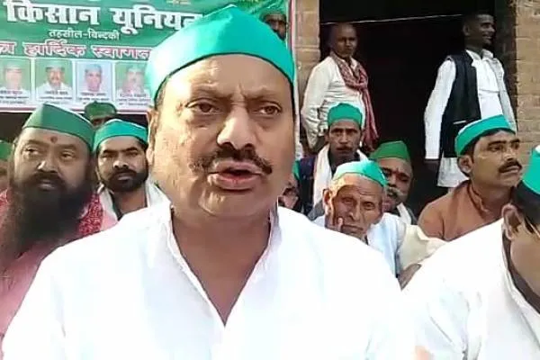 फतेहपुर:नहीं लागू होने देंगे आरसीईपी क़ानून..किसानों ने किया विरोध प्रदर्शन.!