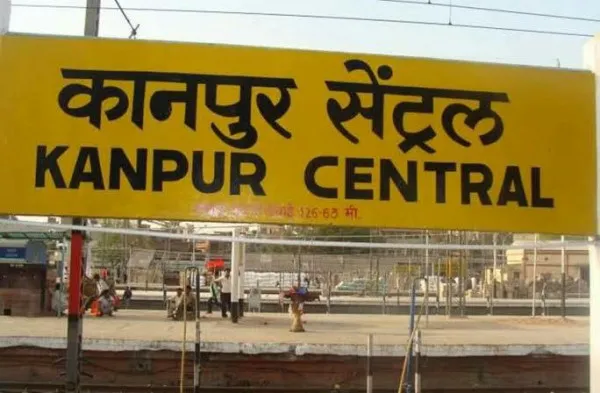 Uttar Pradesh:एयरपोर्ट की तर्ज़ पर विकसित होगा कानपुर सेंट्रल औऱ प्रयागराज जंक्शन