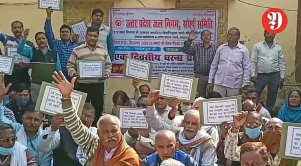 Fatehpur news:पाँच माह से वेतन औऱ पेंशन के लिए तरस रहे जल निगम कर्मी