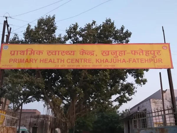 Fatehpur news:खजुहा पीएचसी के चिकित्सा प्रभारी के खिलाफ ग्रामीणों ने खोला मोर्चा सीएम योगी से शिकायत