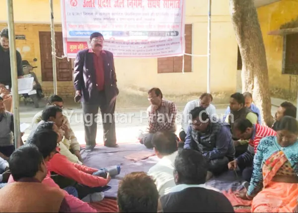 Fatehpur news:जल निगम कर्मियों का जारी है धरना प्रदर्शन, पाँच माह से नहीं मिल रहा वेतन औऱ पेंशन