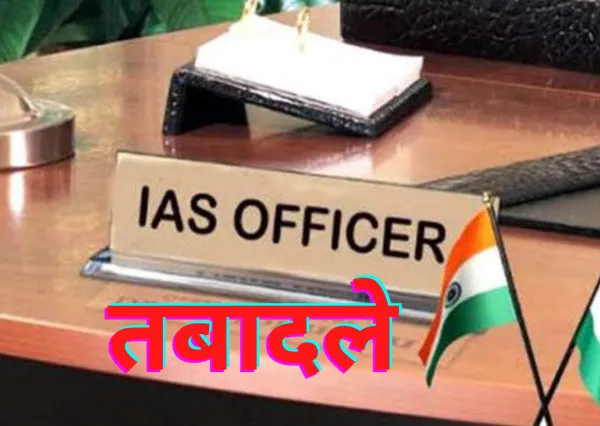 Uttar Pradesh IAS IPS Transfer Today:यूपी में अधिसूचना से पहले अफसरों के ताबड़तोड़ तबादले कमिश्नर, डीएम,एसपी बदले