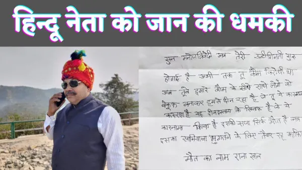 Fatehpur UP News: कौन है राना खान जिसने हिंदू नेता को जान से मारने की धमकी दी है?