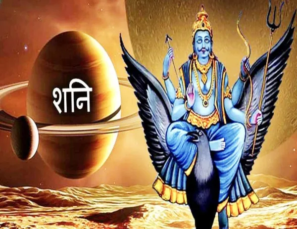 Sawan Sampat Shanivaar: संपत शनिवार के दिन शनि की पूजा से बन जाएंगे बिगड़े काम शिव विष्णु और शनि की कृपा बरसेगी.ऐसे करें पूजा