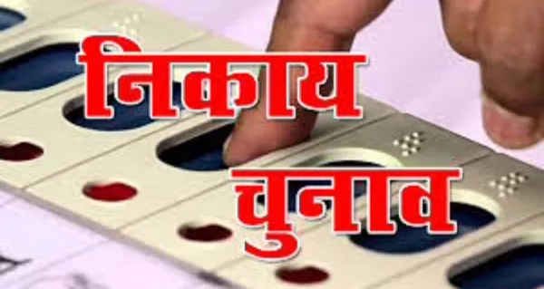 UP Nagar Nigam Election 2022: क्या घोषित हो गई है नगर निकाय चुनावों की डेट वायरल हो रही पोस्ट का सच जान लें