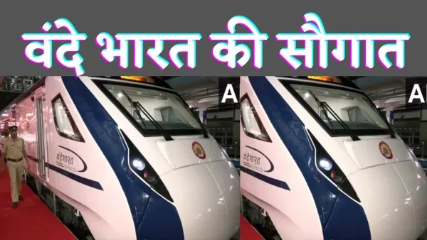 Vande Bharat New Train : देश को आज मिली आठवीं वंदे भारत ट्रेन की सौगात पीएम मोदी ने दिखाई हरी झंडी
