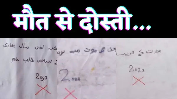 UP News : फतेहपुर में कौन दे रहा है हिन्दू नेताओं को जान से मारने की धमकी, घर के बाहर चस्पा मिले उर्दू अरबी में लिखे पत्र