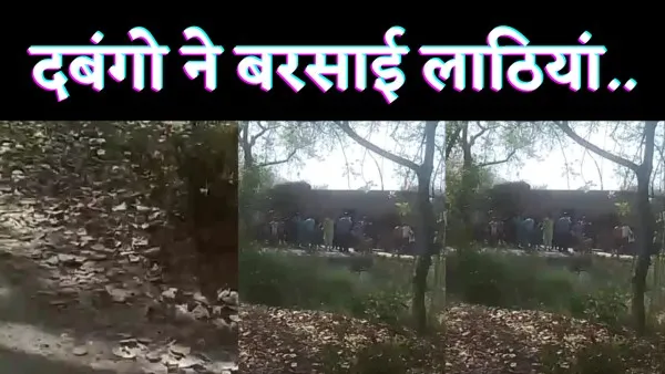 Fatehpur News : फतेहपुर में दबंगो ने किया लाठी डंडों से हमला दो महिलाओं सहित 5 घायल