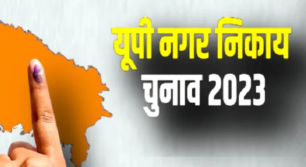 कानपुर निकाय चुनाव न्यूज़ : कानपुर में आज सुपरहिट मुकाबला,सीएम योगी और पूर्व सीएम अखिलेश बढ़ाएंगे चुनावी तपिश