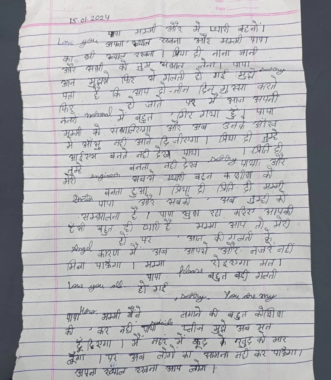 kanpur_student_suicide_note