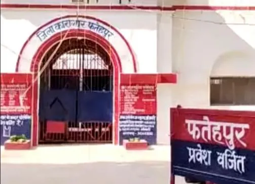 fatehpur_district_jail