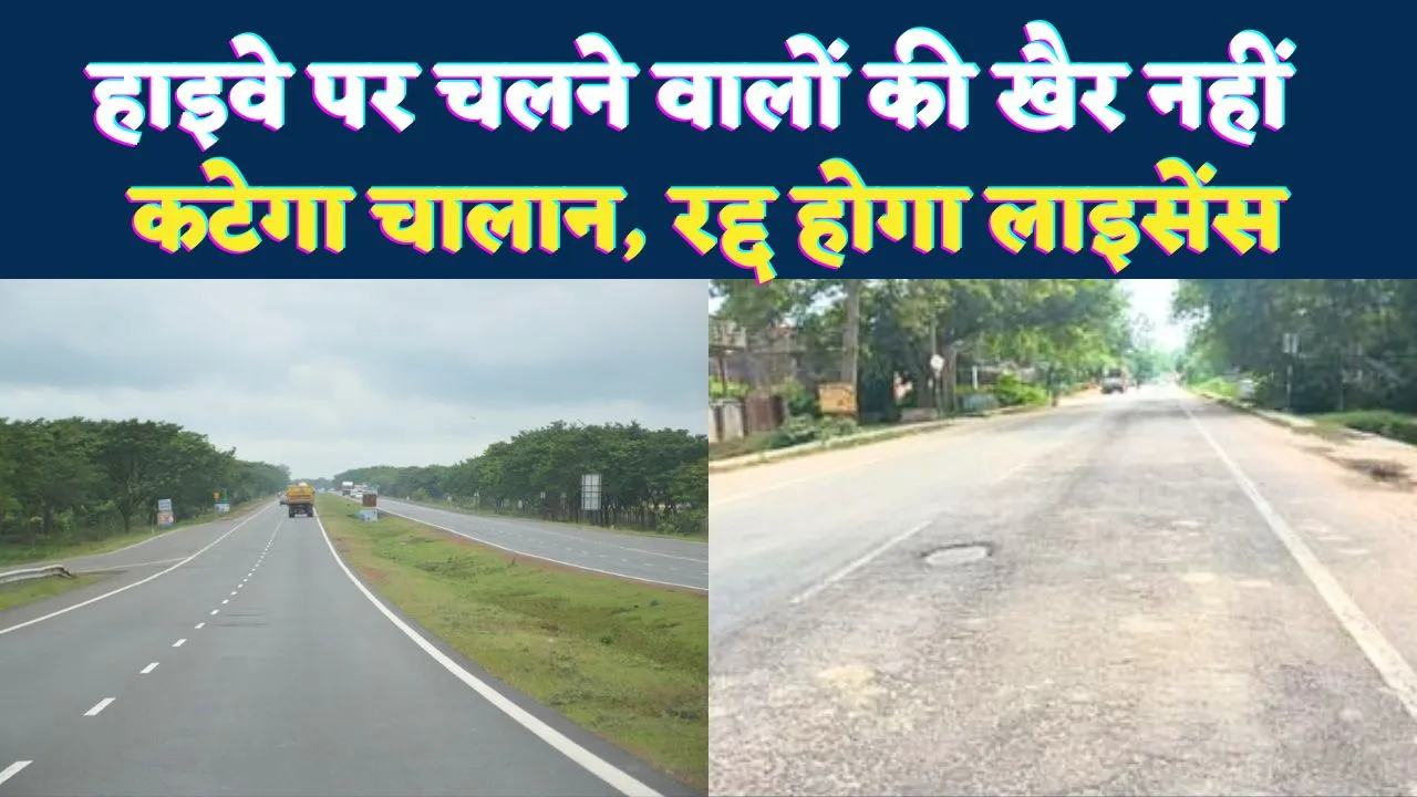 तेज रफ्तार में गाड़ी चलाने वालों की अब खैर नहीं! इस जिले में लगेंगे स्पीड मीटर, कटेगा चालान और रद्द होगा लाइसेंस