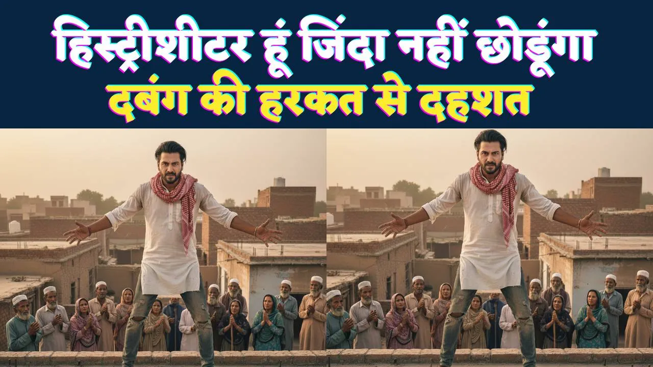 Fatehpur News: पड़ोसी की गंदी हरकत का विरोध किया तो दबंग बोला ! तीन जिलों में चलता हूं, जिंदा नहीं छोड़ूंगा