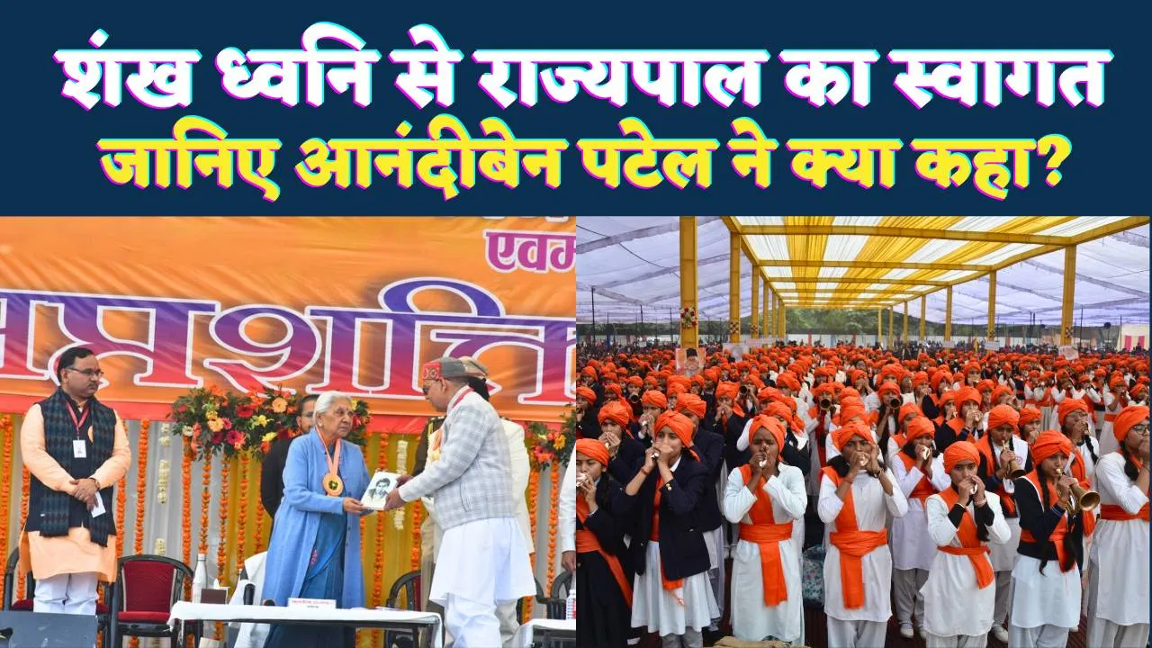 Fatehpur News: बच्चों के भविष्य की नींव क्यों हैं आंगनबाड़ी केंद्र, फतेहपुर पहुंचीं राज्यपाल आनंदीबेन पटेल ने क्या कहा?