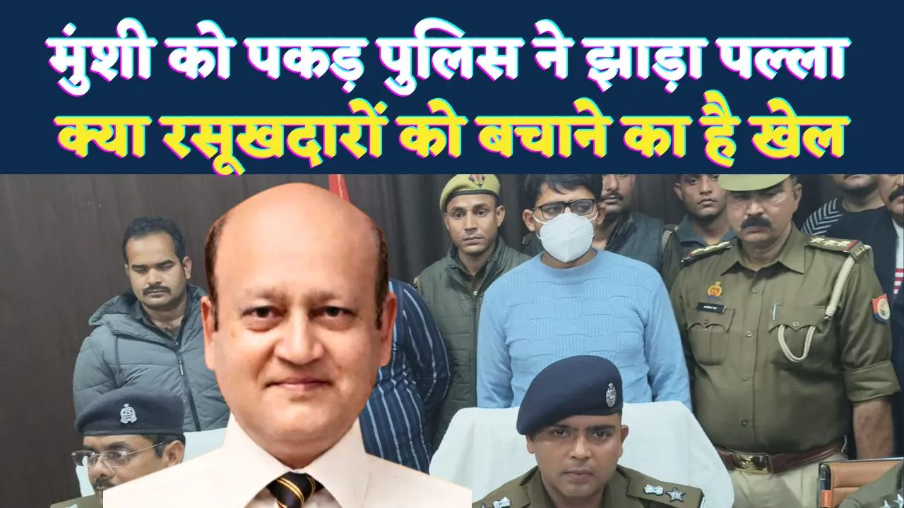 Jayraj Man Singh Case: क्या रसूखदारों को बचाने के चलते पुलिस ने किया खुलासा ! जिले में चर्चाओं का बाजार गर्म
