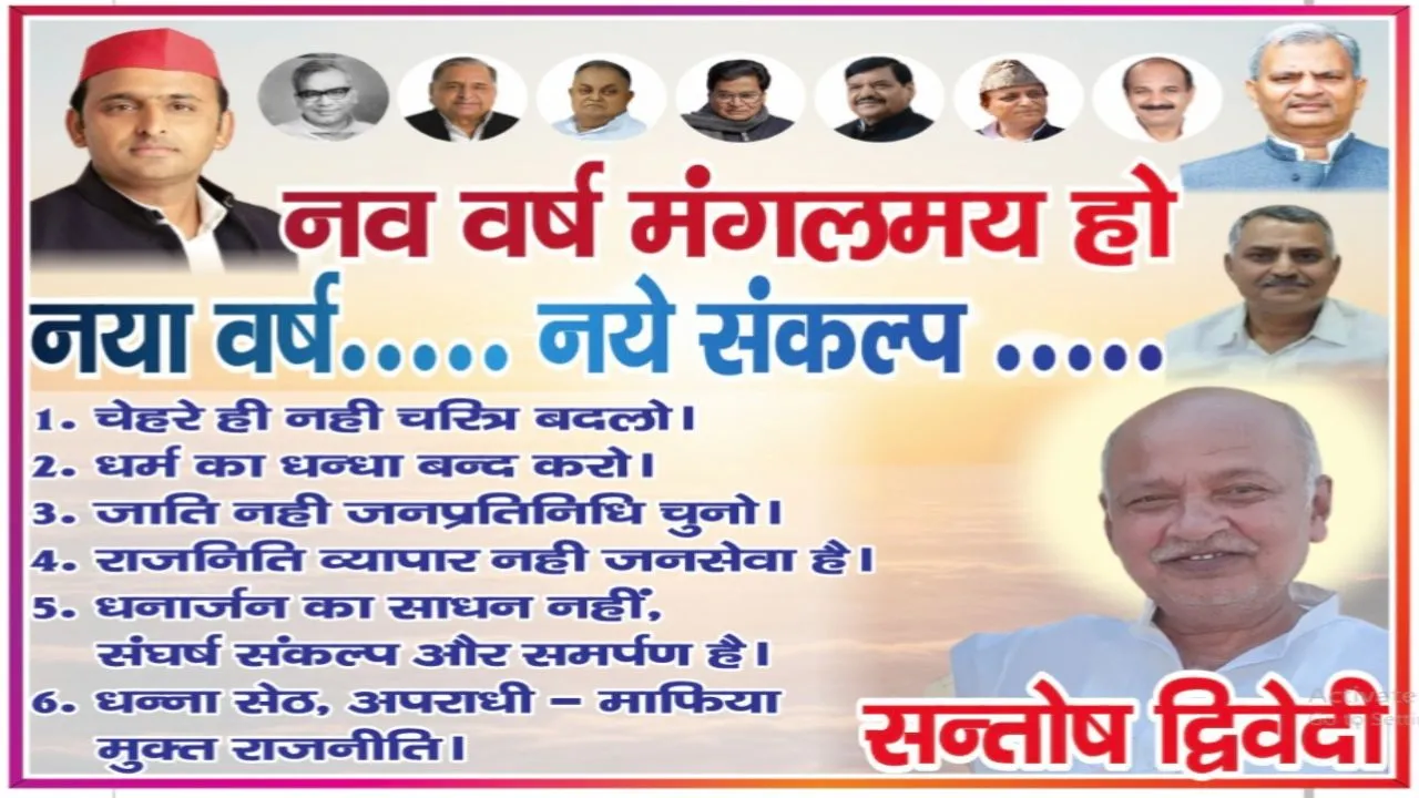 Fatehpur News: चेहरा नहीं चरित्र बदलो, धर्म का धंधा बंद करो ! सपा नेता संतोष द्विवेदी की सैकड़ों होल्डिंग्स रातों रात गायब