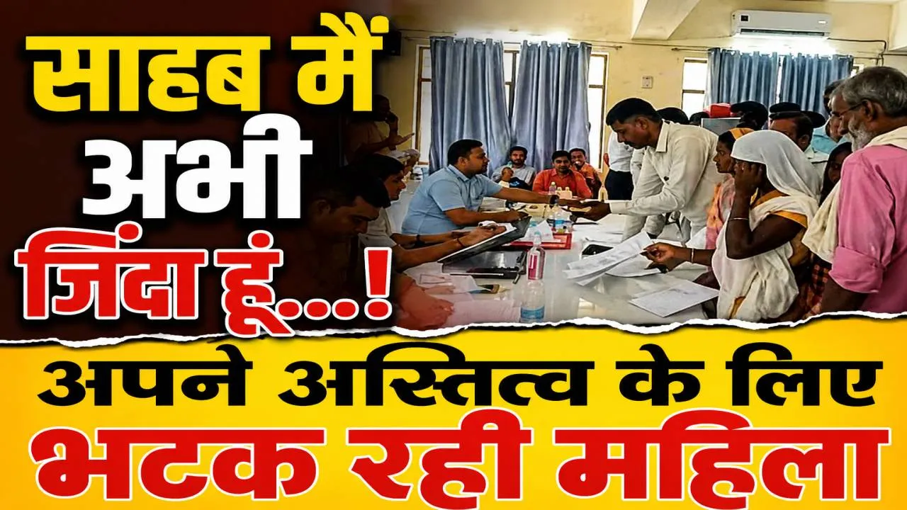 Fatehpur News: सीधा स्वर्ग से आई महिला बोली, 