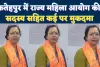 Fatehpur News: फतेहपुर में महिला आयोग की सदस्य अंजू प्रजापति पर रंगदारी और धमकी का मुकदमा, कोर्ट के आदेश पर एफआईआर