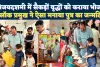 Fatehpur News: फतेहपुर में ब्लॉक प्रमुख अमित तिवारी ने बेटे के जन्मदिन पर कराया अनोखा आयोजन, बुजुर्ग बने खास मेहमान