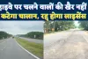 तेज रफ्तार में गाड़ी चलाने वालों की अब खैर नहीं! इस जिले में लगेंगे स्पीड मीटर, कटेगा चालान और रद्द होगा लाइसेंस