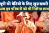 उत्तर प्रदेश में बेटियों के लिए खुशखबरी: शादी अनुदान योजना का दायरा बढ़ेगा, अब तीन लाख आय वाले परिवारों को भी मिलेगा लाभ