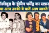 Actor Dharmendra Biography: बॉलीवुड के हीमैन धर्मेंद्र का सफर, परिवार, करियर और विरासत जिन्होंने पूरे देश को मोह लिया