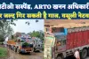 Fatehpur News: फतेहपुर के पीटीओ सस्पेंड, एआरटीओ और खनन अधिकारी पर गिर सकती है गाज, माफियाओं में हड़कंप
