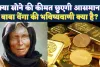 Gold Rate Prediction Baba Vanga: क्या सोने के दाम छुएंगे नया आसमान? वित्तीय संकट की भविष्यवाणी ने बढ़ाई हलचल