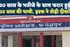 Fatehpur News: भतीजे के इश्क में घर से फरार हुई चाची ! टूटी रिश्तों की मर्यादा, गांव में मचा हड़कंप