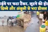 Fatehpur News: टैंकर फटा, डीजल बहा और लोग बोले-मौका है साहब, पहले बाल्टी लाओ, तड़पते रहे ट्रक चालक-खलासी