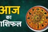 आज का राशिफल 16 फरवरी 2026: किस राशि के जातकों की बदलेगी किस्मत ! इनको रहना होगा सावधान, जानिए दैनिक भाग्यफल