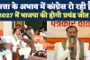 Keshav Prashad Maurya In Fatehpur: सत्ता के अभाव में रो रही है कांग्रेस, 2047 से पहले विकसित बनेगा राष्ट्र, 2027 में होगी प्रचंड जीत