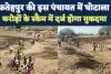 Fatehpur News: फतेहपुर के विजयीपुर में करोड़ों का घोटाला, फर्जी दस्तावेजों से कराए गए भुगतान, मुकदमें की तैयारी