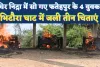 Fatehpur News: चिर निद्रा में सो गए हादसे में जान गंवाने वाले 4 युवक, भिटौरा घाट पर एक साथ जलीं तीन चिताएं