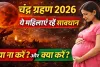Chandra Grahan 2026: चंद्र ग्रहण में गर्भवती महिलाओं के लिए खास चेतावनी, जानें क्या करें और क्या बिल्कुल न करें