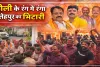 Fatehpur News: होली के रंग और फांग की धुन से सराबोर हुआ फतेहपुर का मिर्जापुर भिटारी