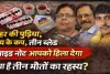 फतेहपुर में बंद कमरे का खौफनाक सच: जहर, चाय के कप और खून से सनी ब्लेडें...मां-बेटे समेत तीन की मौत, सुसाइड नोट ने खोले कई राज