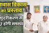 Fatehpur News: फतेहपुर नगर पालिका क्षेत्र में विकास की मांग ! सड़क से लेकर पार्क तक, जाने क्या है इस प्रस्ताव में