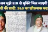 Fatehpur News: मैं SIR से तंग आ चुका हूं, बेटी की शादी में छुट्टी नहीं मिल पा रही है, BLO ने उठाया खौफ़नाक कदम