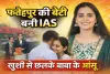 UPSC Shambhavi Tiwari: फतेहपुर की शांभवी तिवारी बनीं IAS, हासिल की 46वीं रैंक, ख़बर सुनते ही छलके बाबा के आंसू