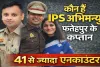 Who Is IPS Abhimanyu Manglik: फतेहपुर के नए कप्तान अभिमन्यु मांगलिक, 41 से ज्यादा एनकाउंटर, CA की नौकरी छोड़ पहनी खाकी