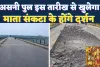 Fatehpur News: फतेहपुर-रायबरेली को जोड़ने वाला असनी-गेंगासो गंगा पुल इस तारीख से खुलेगा, खत्म होगा 9 माह का इंतजार