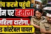 Fatehpur News: दहेज केस की जांच करने पहुंची महिला दरोगा पर हमला, हेड कांस्टेबल भी घायल, 7 नामजद पर मुकदमा