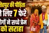 फतेहपुर गैंगरेप पीड़िता की मंदिर में हुई शादी, मंगेतर ने थामा हाथ और कहा- हर सुख-दुख में निभाऊंगा साथ