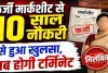 फर्जी मार्कशीट के सहारे 10 साल तक बनी रहीं टीचर, STF जांच में खुला खेल, फतेहपुर BSA ने किया सस्पेंड