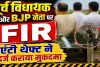 UPPCL News: पूर्व विधायक पर बिजली चोरी का मुकदमा ! भाई-भतीजे संग कटिया डालकर चला रहे थे ट्यूबवेल