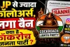 Cockroach Janta Party: 4 दिन में लाखों फॉलोअर्स, BJP को किया पीछे ! X पर हुई बैन, कौन हैं अभिजीत दिपके और क्यों वायरल हुई CJP?