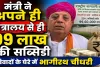 केंद्रीय मंत्री को 99.60 लाख की सब्सिडी: अपने ही मंत्रालय की योजना से लाभ मिलने पर उठा विवाद, जानिए पूरा मामला